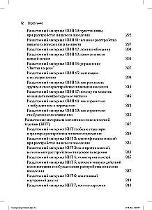 Terapia zaburzeń odżywiania u nastolatków. Naukowo uzasadnione metody leczenia anoreksji, bulimii i psychogennego objadania się