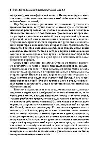 Alexander III. The Organizer of the Russian World (set of 2 books)