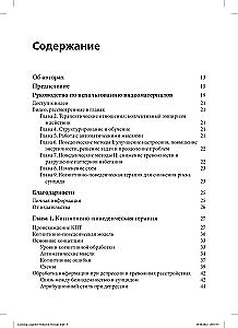 Terapia poznawczo-behawioralna: podstawowe zasady