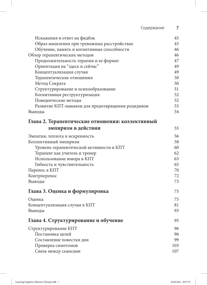 Terapia poznawczo-behawioralna: podstawowe zasady