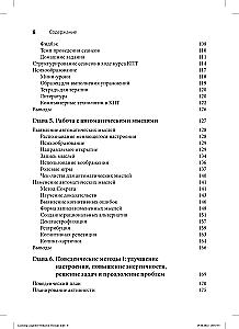 Terapia poznawczo-behawioralna: podstawowe zasady