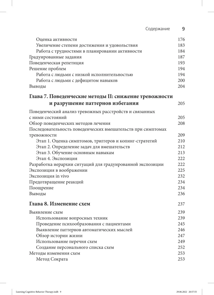Terapia poznawczo-behawioralna: podstawowe zasady