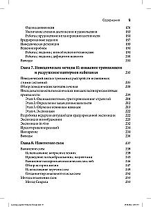 Terapia poznawczo-behawioralna: podstawowe zasady