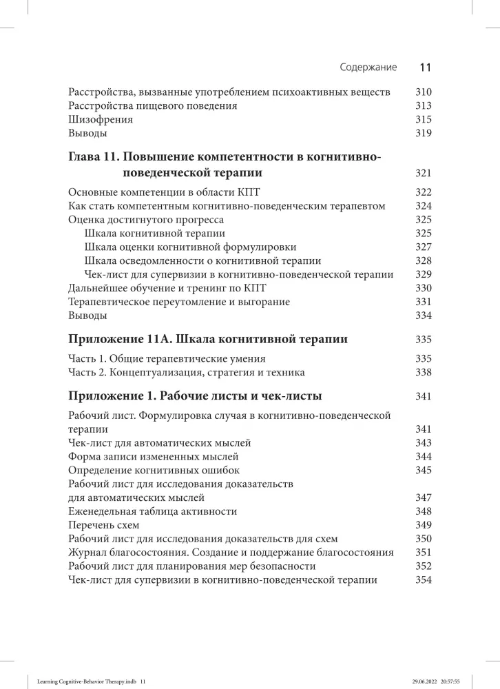 Terapia poznawczo-behawioralna: podstawowe zasady