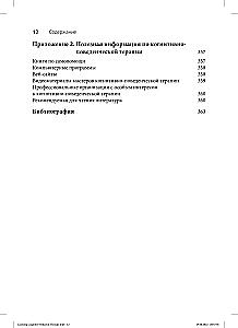 Terapia poznawczo-behawioralna: podstawowe zasady