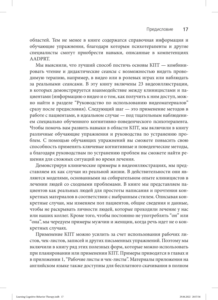 Terapia poznawczo-behawioralna: podstawowe zasady