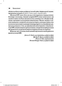 Terapia poznawczo-behawioralna: podstawowe zasady