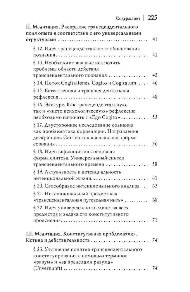 Cartesian Meditations