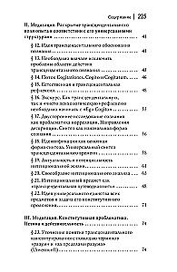 Cartesian Meditations
