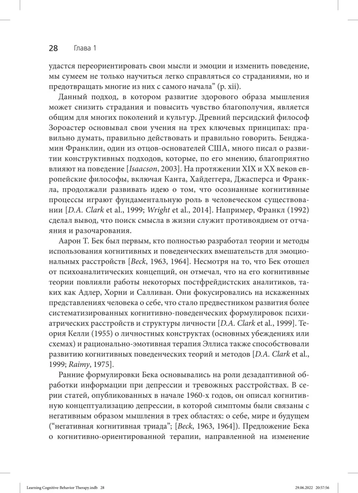 Terapia poznawczo-behawioralna: podstawowe zasady