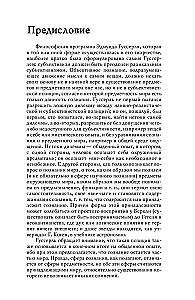 Cartesian Meditations