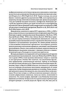 Terapia poznawczo-behawioralna: podstawowe zasady