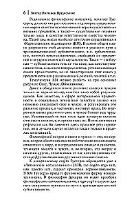 Cartesian Meditations