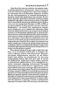 Cartesian Meditations