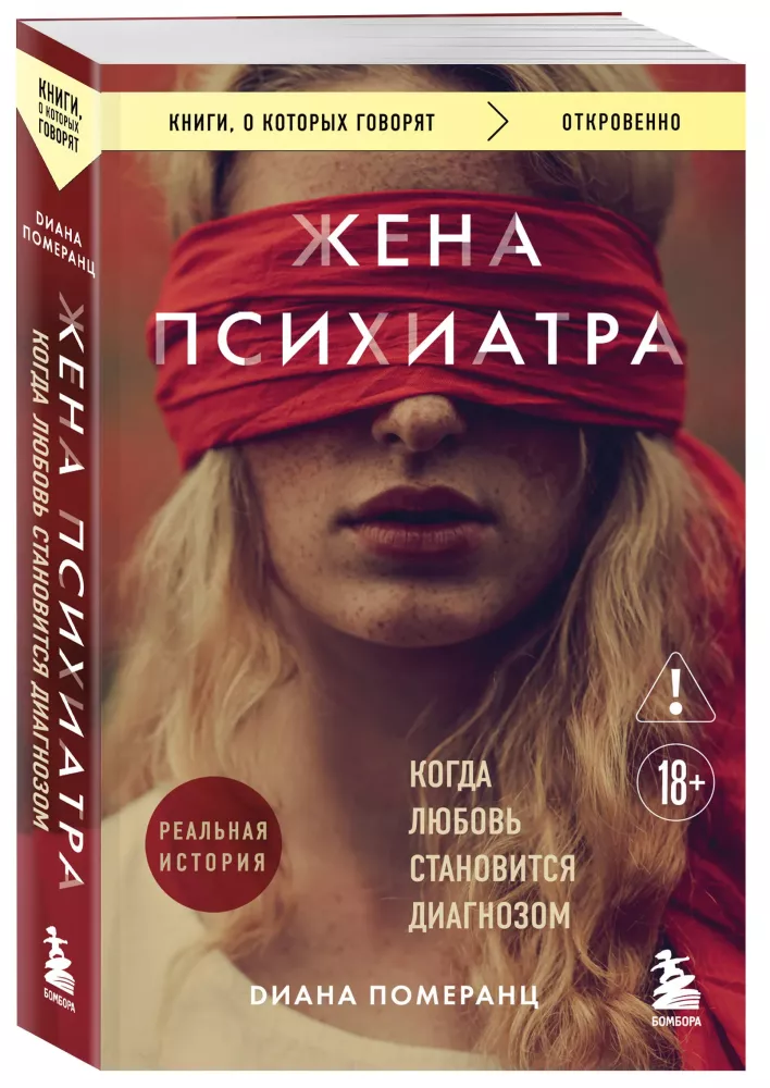 The Psychiatrist's Wife. When Love Becomes a Diagnosis