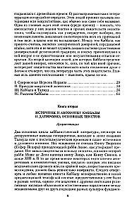 Kabała