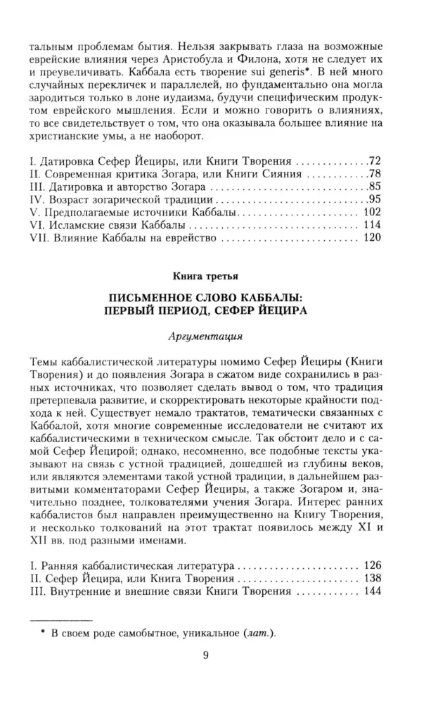 Kabała