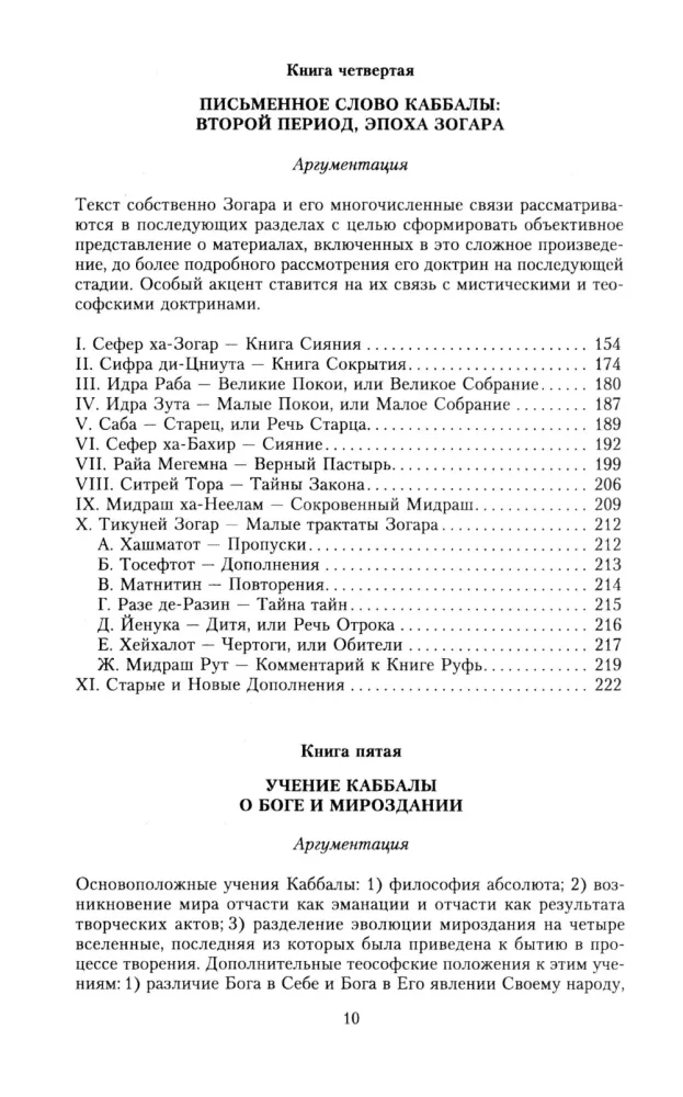 Kabała