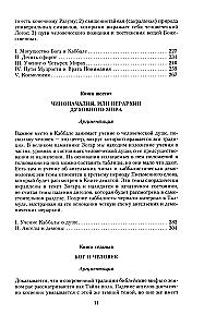 Kabała