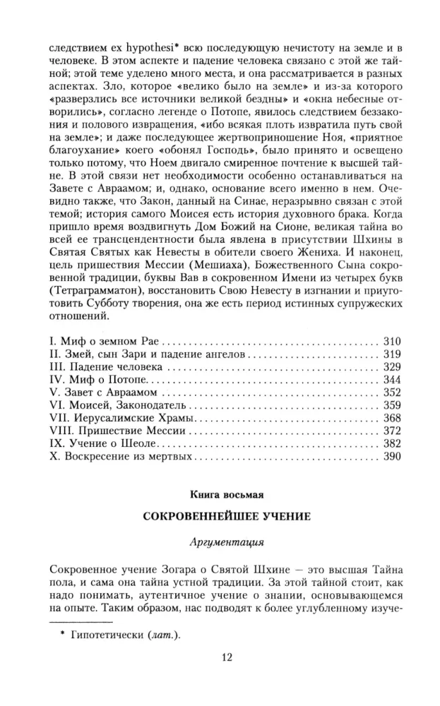 Kabała