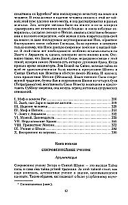 Kabała
