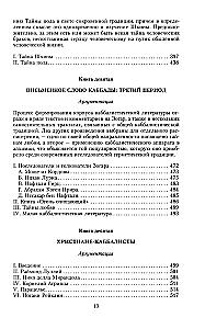 Kabała
