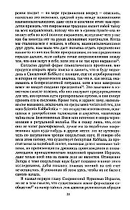 Kabała