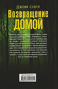 Return Home