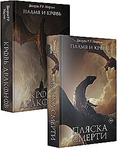 House of Dragons (set of 2 books)