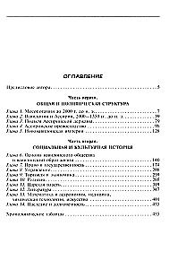 Величие Вавилона. История древней цивилизации Междуречья