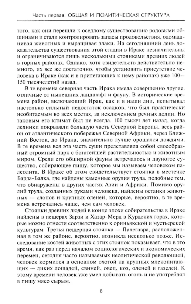 Величие Вавилона. История древней цивилизации Междуречья