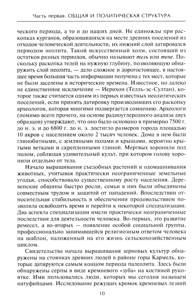 Величие Вавилона. История древней цивилизации Междуречья