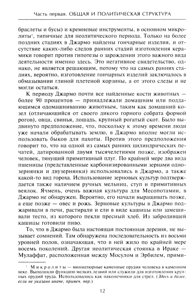 Величие Вавилона. История древней цивилизации Междуречья
