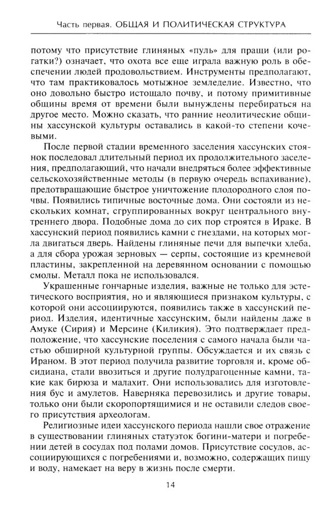 Величие Вавилона. История древней цивилизации Междуречья