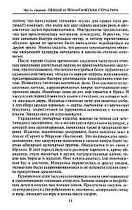 Величие Вавилона. История древней цивилизации Междуречья