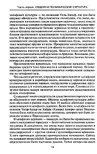 Величие Вавилона. История древней цивилизации Междуречья