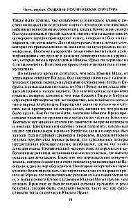 Величие Вавилона. История древней цивилизации Междуречья