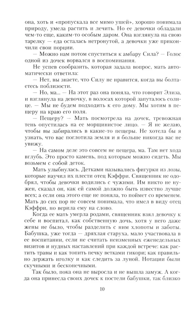 The Lilith Factor