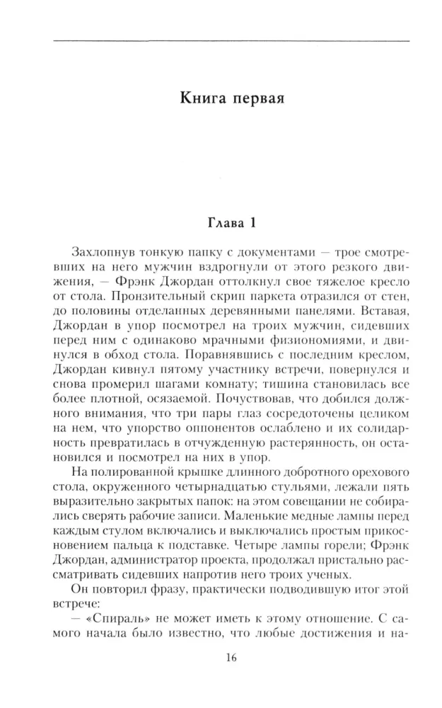 The Lilith Factor