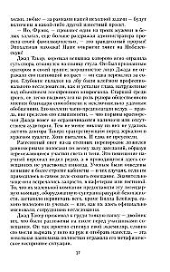 The Lilith Factor