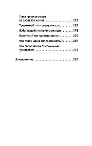 Zanim się zwiążemy. Dlaczego powtarzamy te same błędy w relacjach z różnymi ludźmi