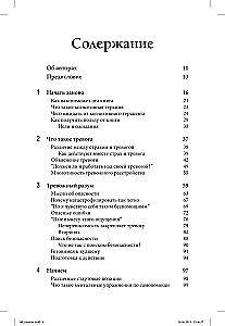 Niepokój i lęk: podejście poznawczo-behawioralne
