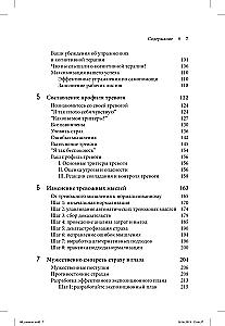Niepokój i lęk: podejście poznawczo-behawioralne