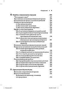 Niepokój i lęk: podejście poznawczo-behawioralne