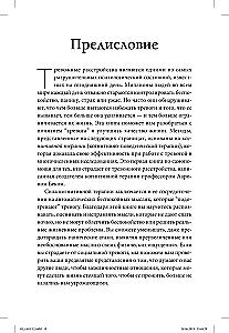 Niepokój i lęk: podejście poznawczo-behawioralne