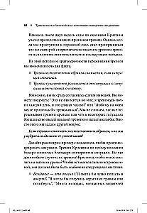 Niepokój i lęk: podejście poznawczo-behawioralne