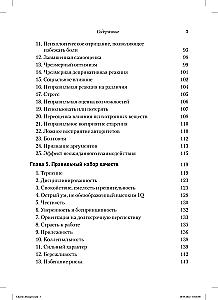 Charlie Munger. Rozsądny inwestor