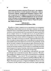 Charlie Munger. Rozsądny inwestor