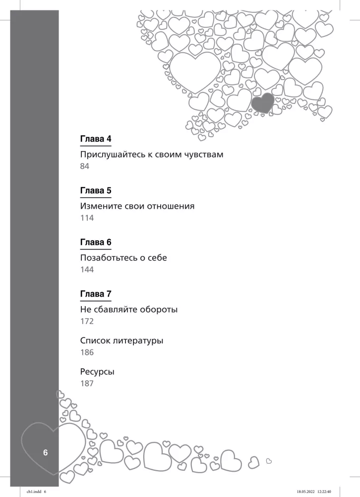Uzależnienie miłosne. Jak pozbyć się uzależnienia i zbudować zdrowe, długotrwałe relacje