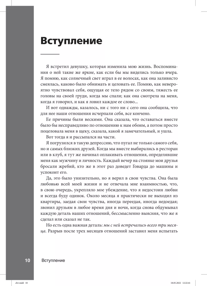 Uzależnienie miłosne. Jak pozbyć się uzależnienia i zbudować zdrowe, długotrwałe relacje